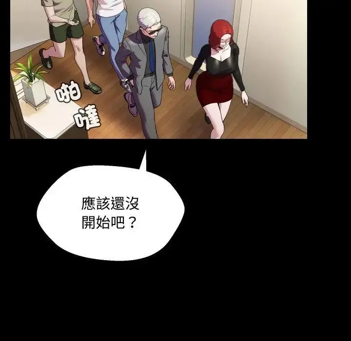 漫画《每日攻略计划》第10话第79张图