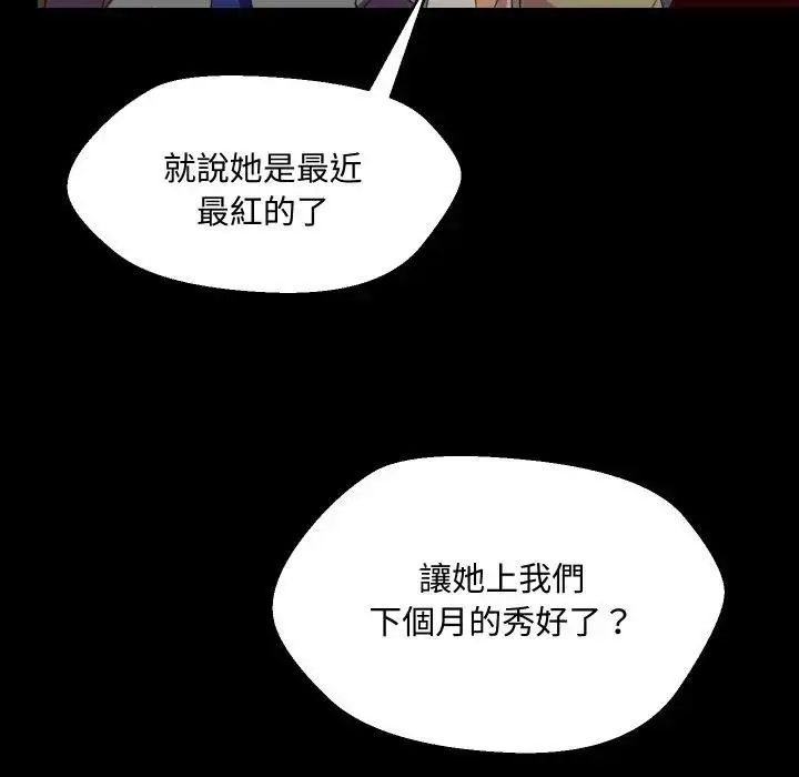 漫画《每日攻略计划》第10话第81张图