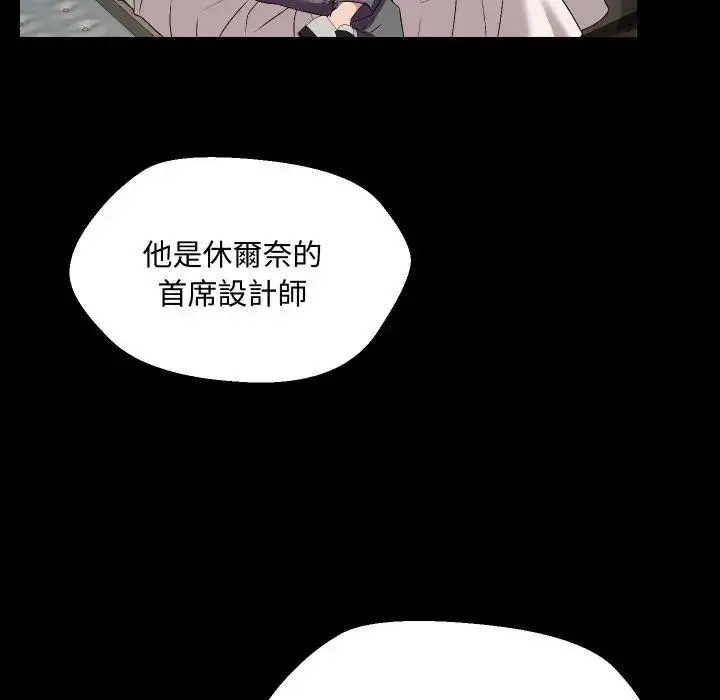 漫画《每日攻略计划》第10话第88张图