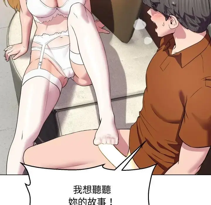 漫画《每日攻略计划》第10话第9张图
