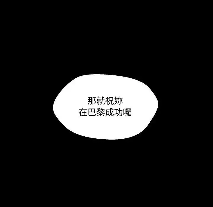 漫画《每日攻略计划》第10话第95张图