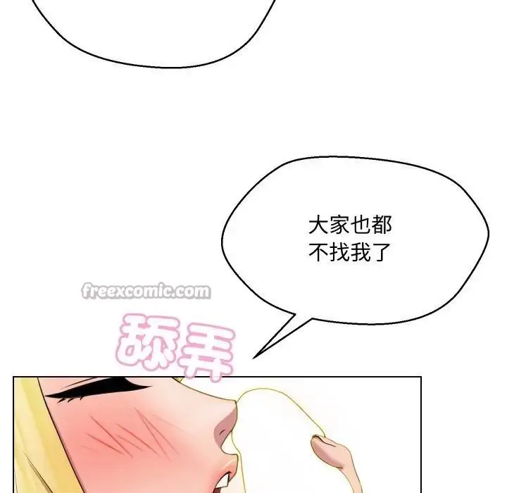 漫画《每日攻略计划》第11话第15张图