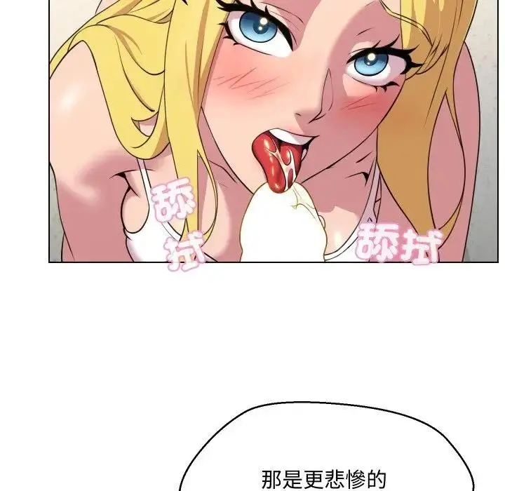 漫画《每日攻略计划》第11话第17张图