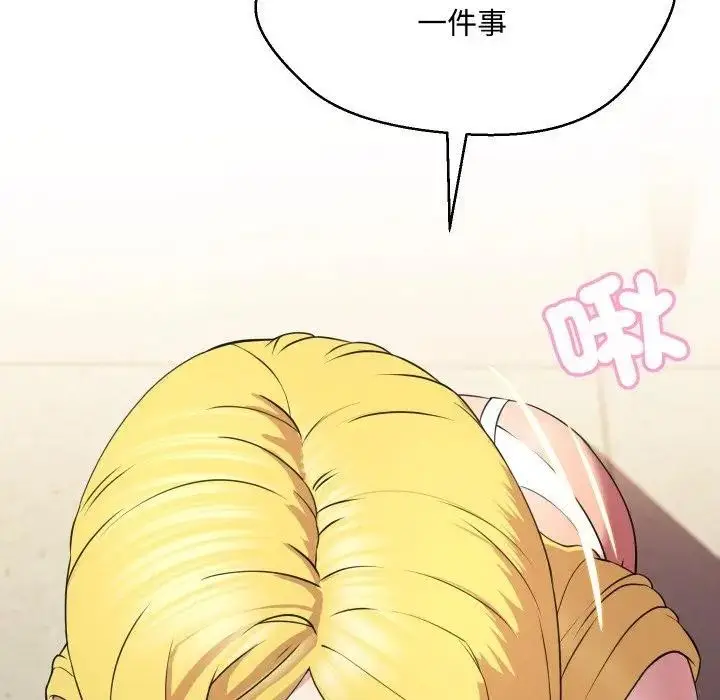漫画《每日攻略计划》第11话第18张图