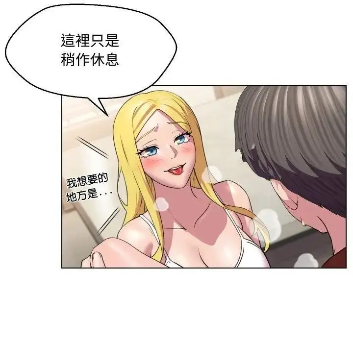 漫画《每日攻略计划》第11话第27张图