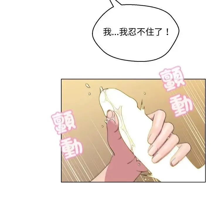 漫画《每日攻略计划》第11话第37张图