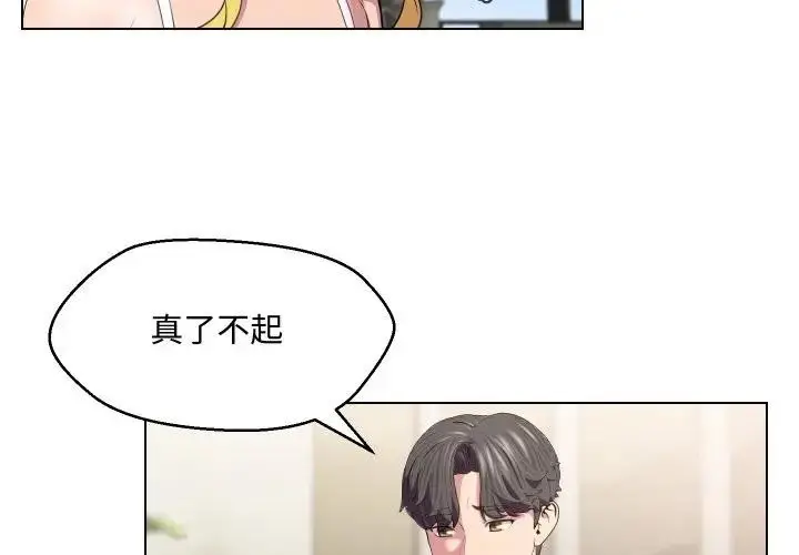 漫画《每日攻略计划》第11话第4张图