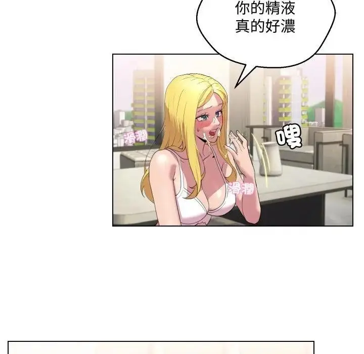 漫画《每日攻略计划》第11话第41张图