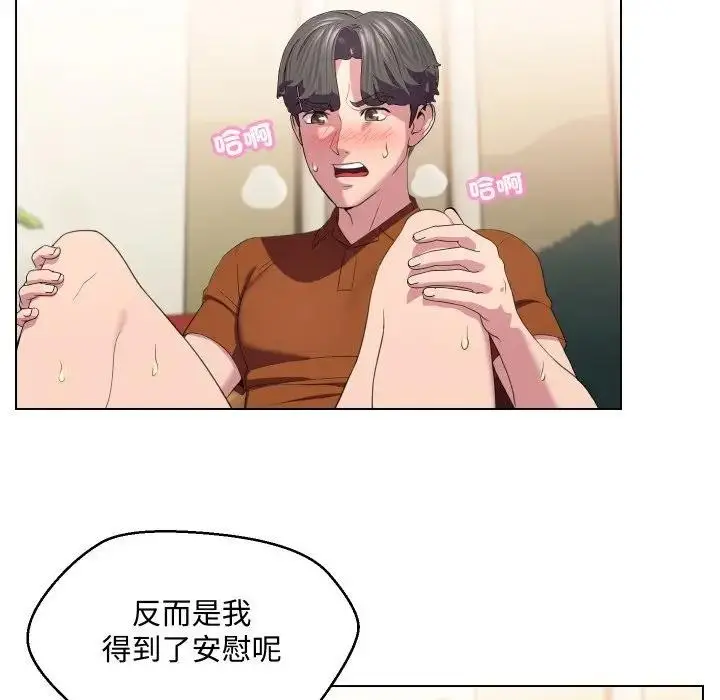 漫画《每日攻略计划》第11话第42张图