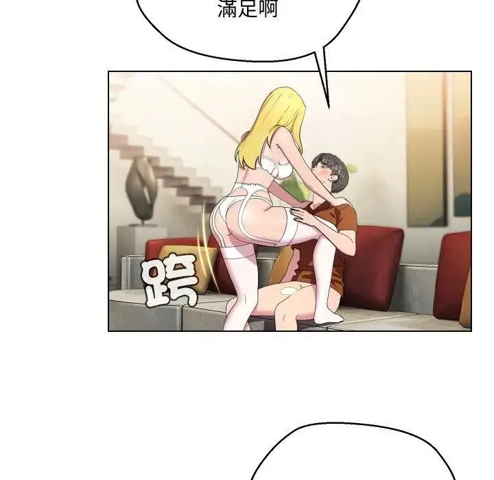 漫画《每日攻略计划》第11话第49张图