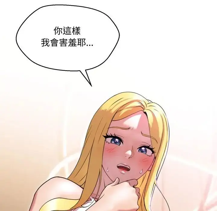 漫画《每日攻略计划》第11话第51张图