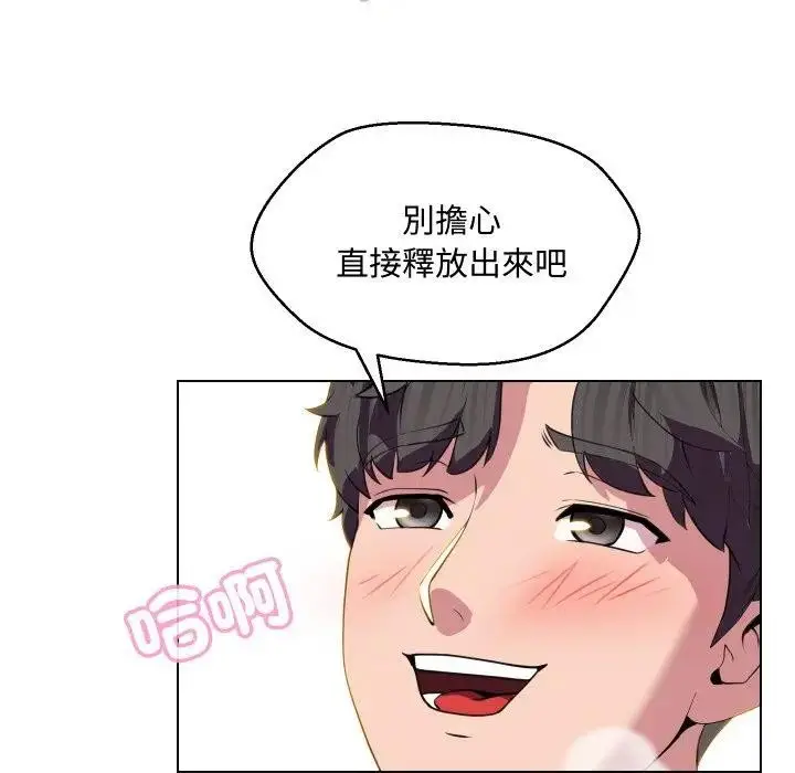 漫画《每日攻略计划》第11话第62张图