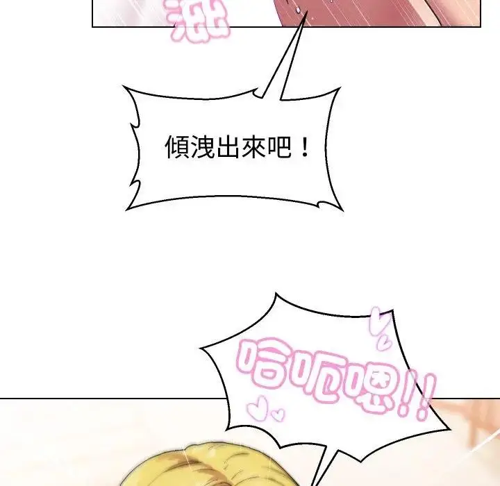 漫画《每日攻略计划》第11话第67张图