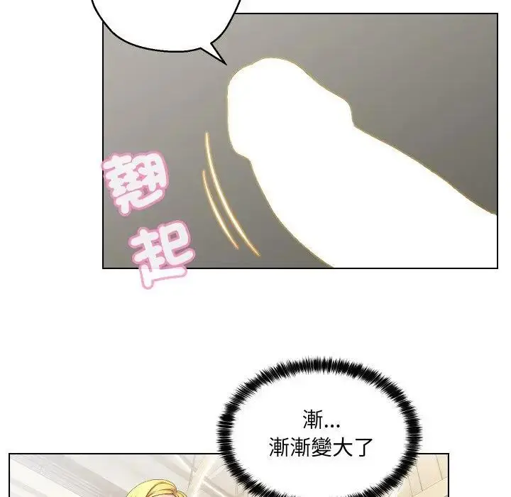 漫画《每日攻略计划》第12话第12张图