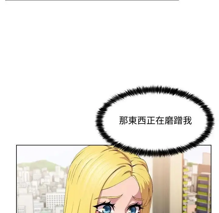 漫画《每日攻略计划》第12话第18张图