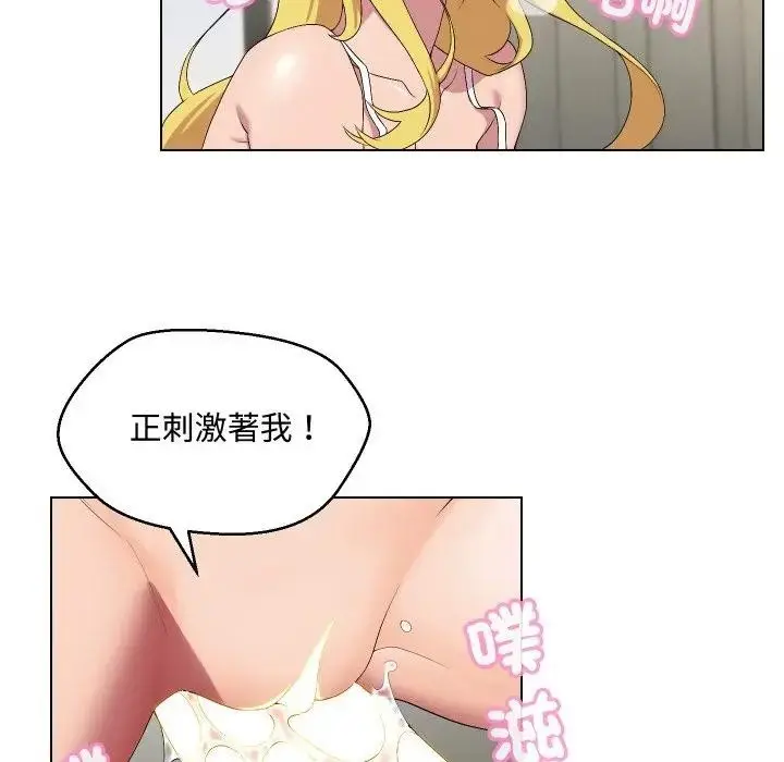 漫画《每日攻略计划》第12话第23张图