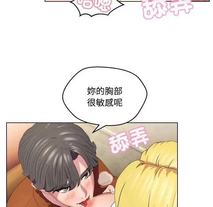 漫画《每日攻略计划》第12话第25张图