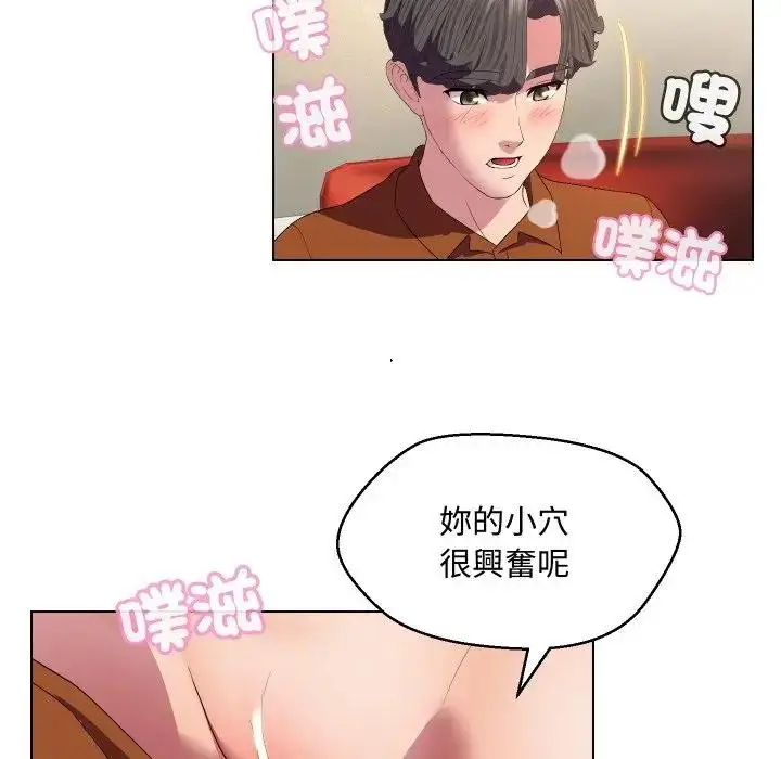 漫画《每日攻略计划》第12话第29张图
