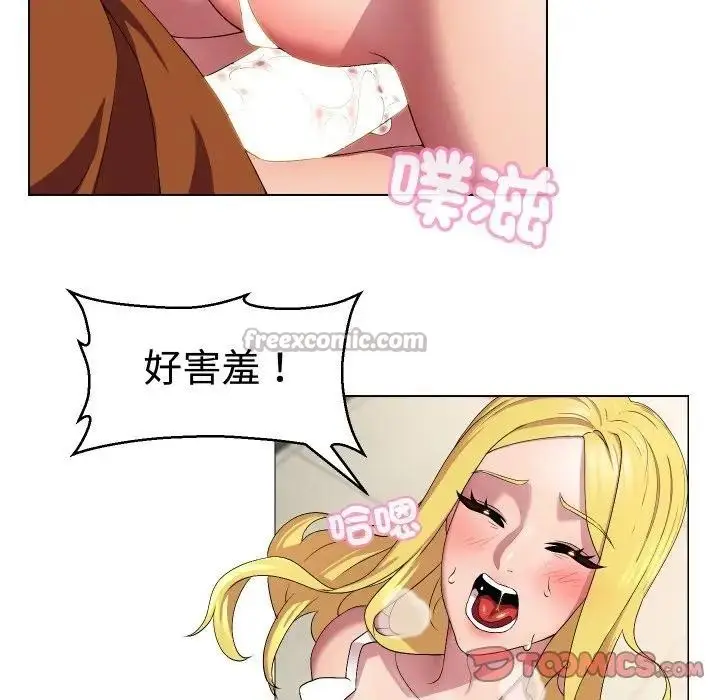 漫画《每日攻略计划》第12话第30张图