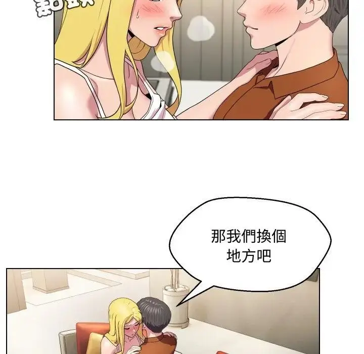 漫画《每日攻略计划》第12话第36张图