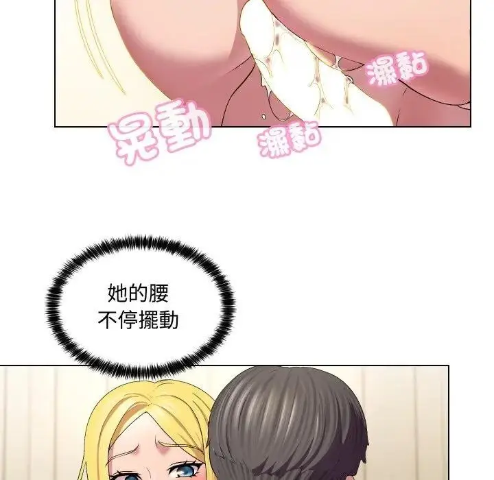 漫画《每日攻略计划》第12话第38张图