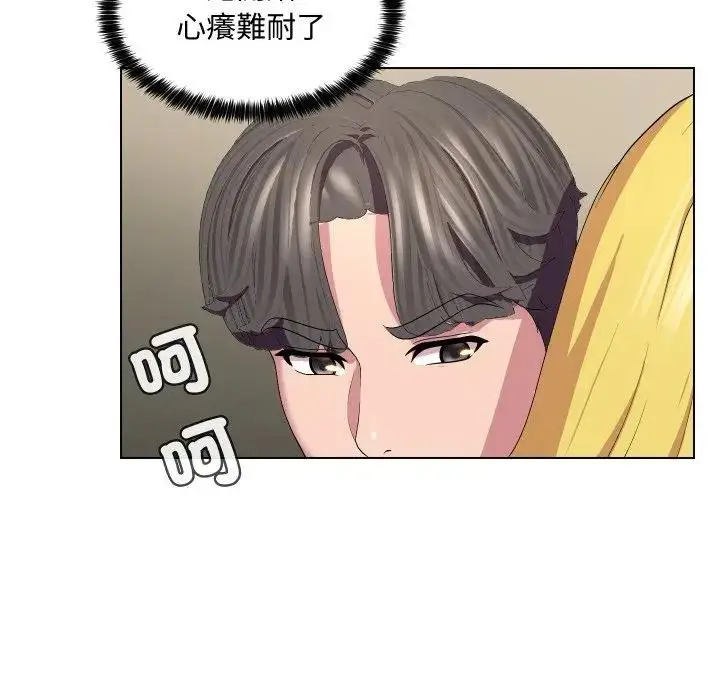 漫画《每日攻略计划》第12话第40张图