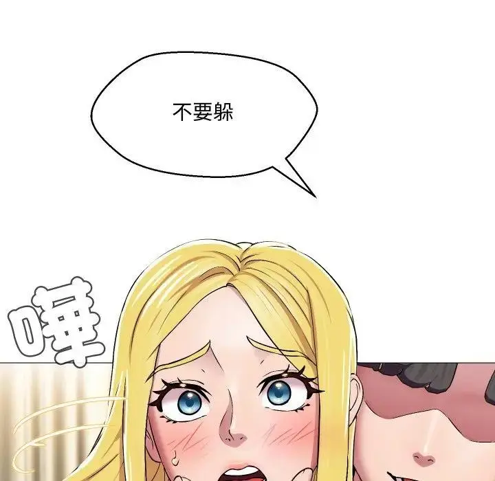 漫画《每日攻略计划》第12话第51张图