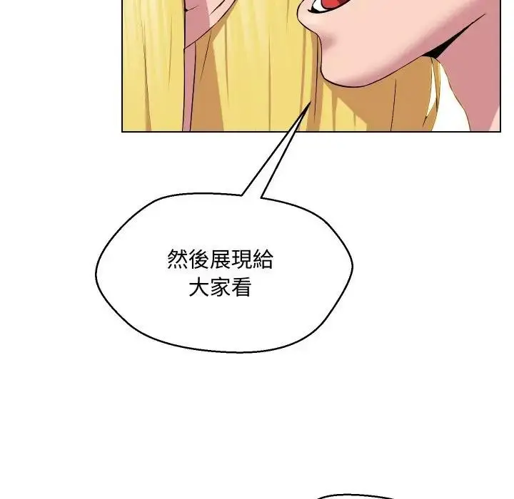 漫画《每日攻略计划》第12话第54张图
