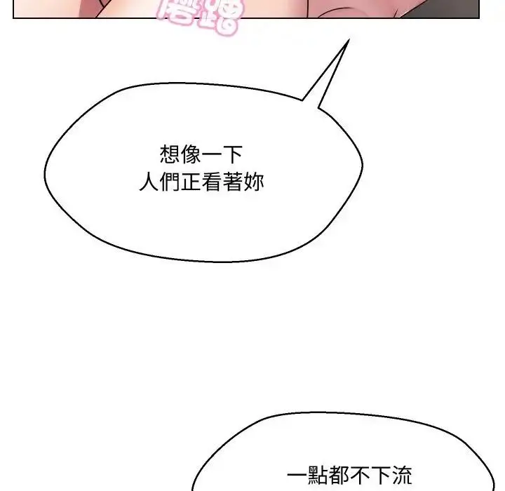 漫画《每日攻略计划》第12话第56张图