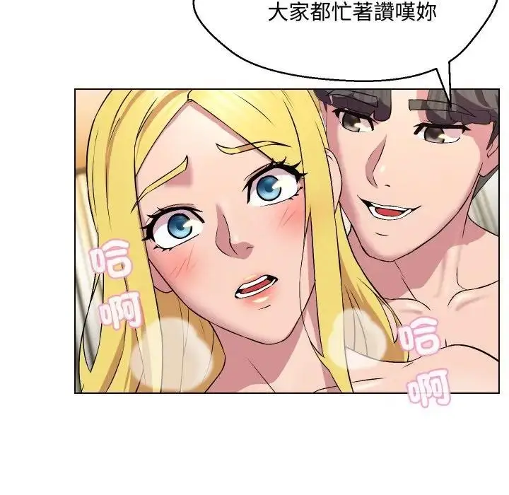 漫画《每日攻略计划》第12话第57张图