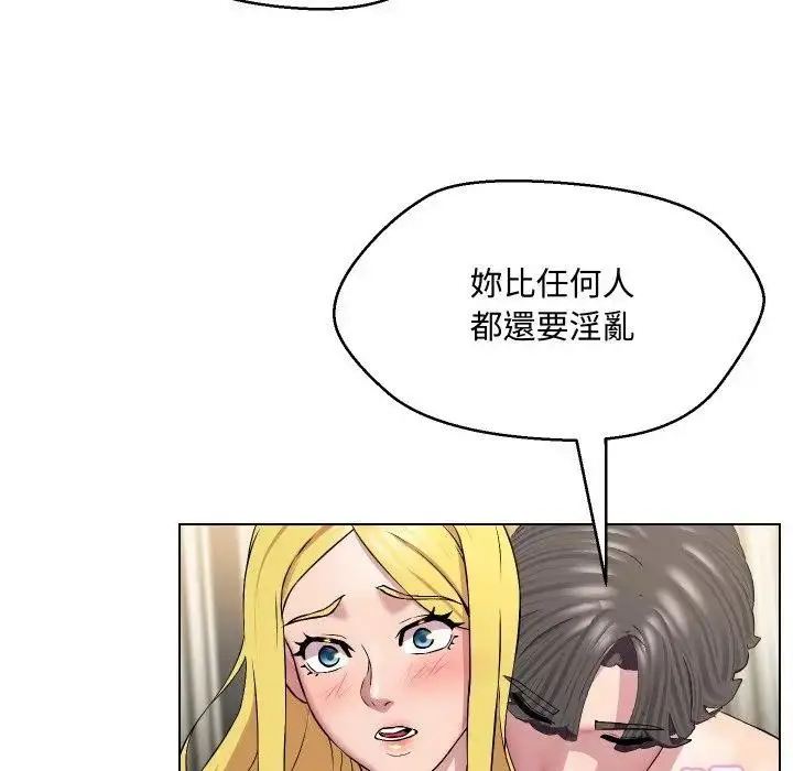 漫画《每日攻略计划》第12话第62张图