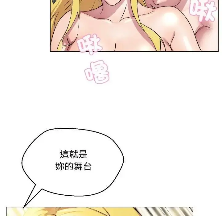 漫画《每日攻略计划》第12话第63张图