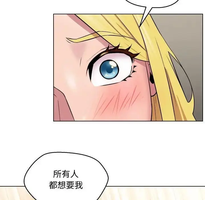 漫画《每日攻略计划》第12话第65张图