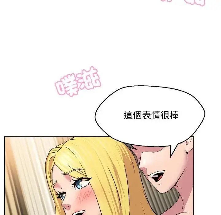 漫画《每日攻略计划》第12话第68张图