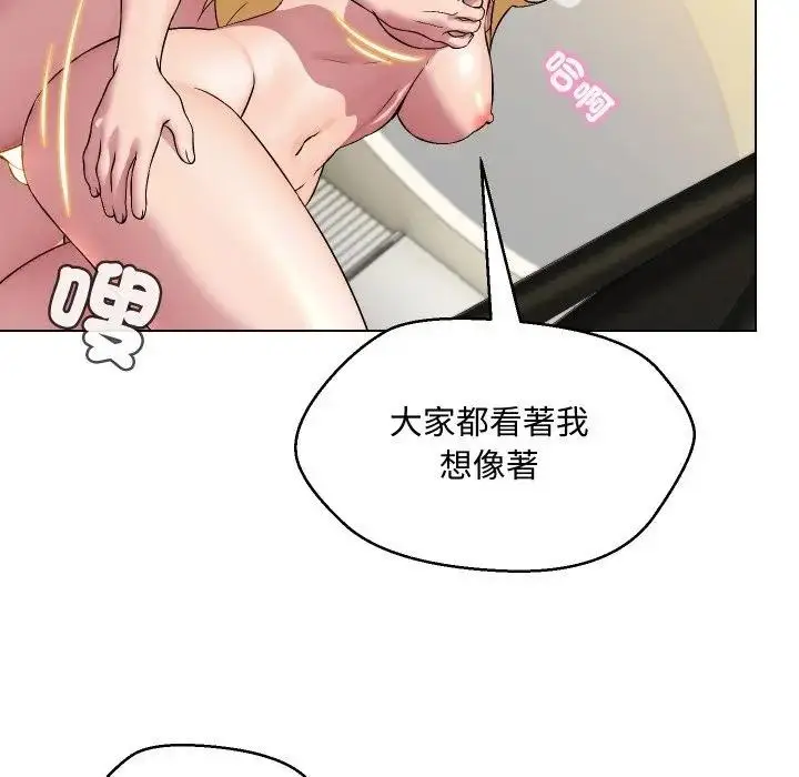 漫画《每日攻略计划》第12话第71张图