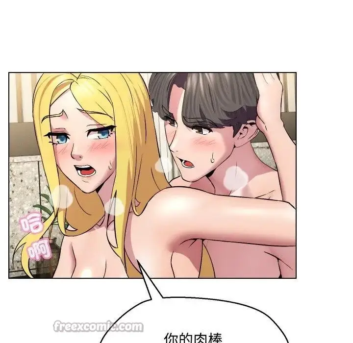 漫画《每日攻略计划》第12话第75张图