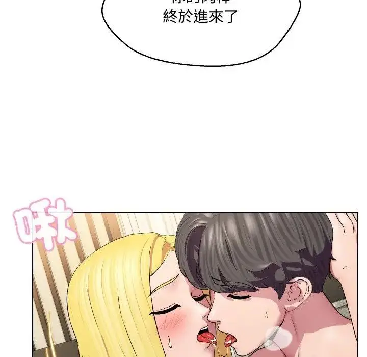 漫画《每日攻略计划》第12话第76张图