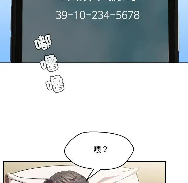 漫画《每日攻略计划》第13话第14张图