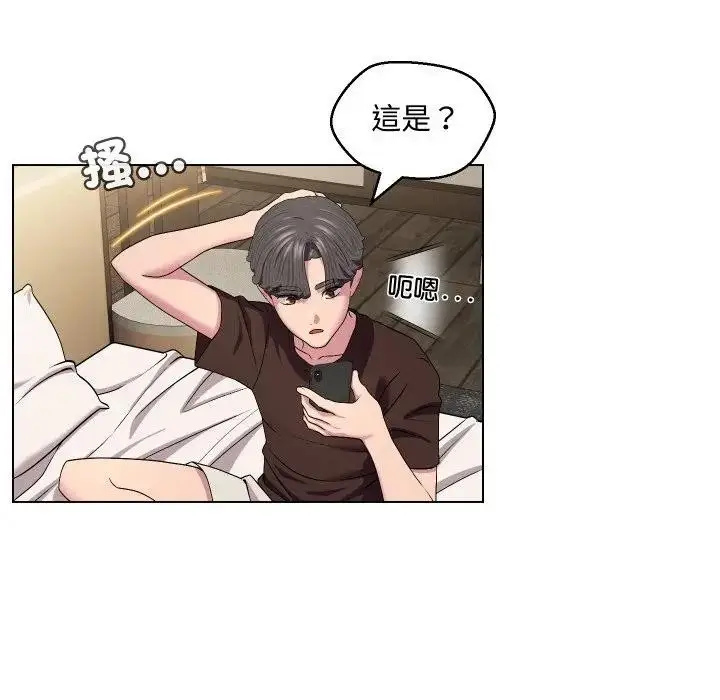 漫画《每日攻略计划》第13话第23张图