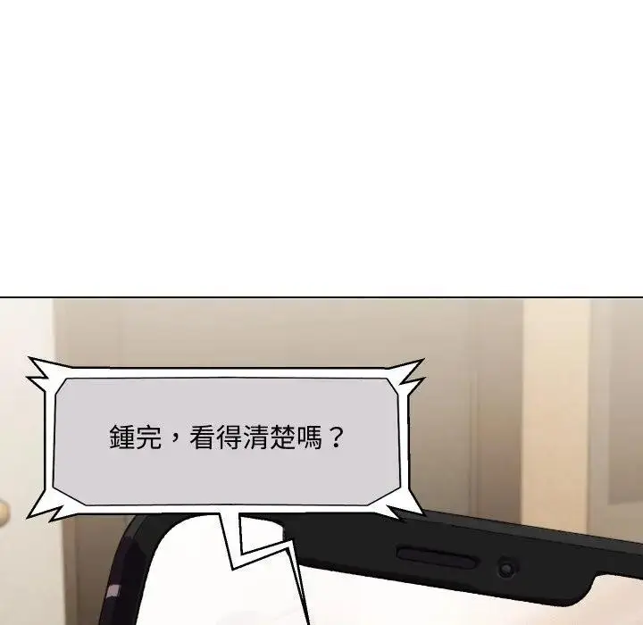 漫画《每日攻略计划》第13话第25张图