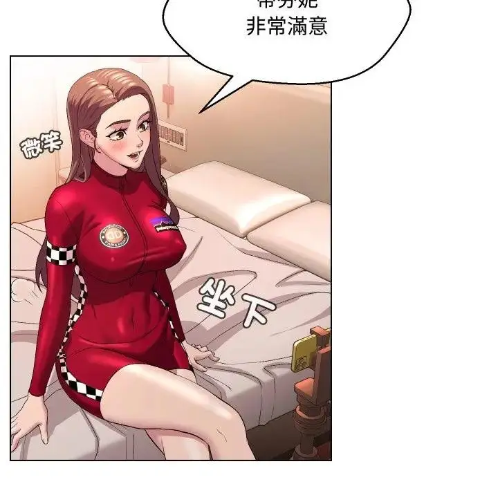 漫画《每日攻略计划》第13话第36张图