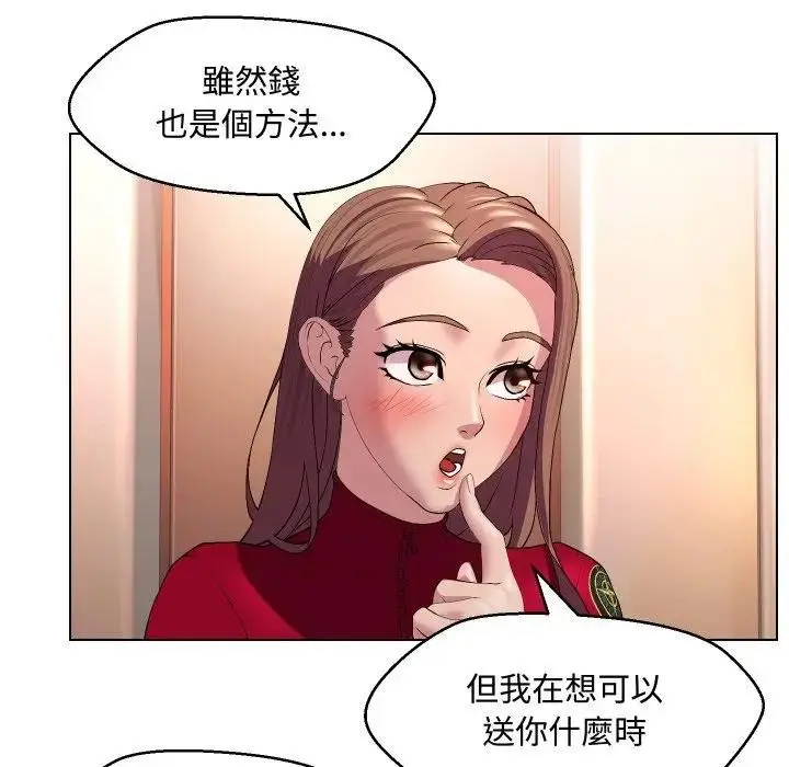 漫画《每日攻略计划》第13话第37张图