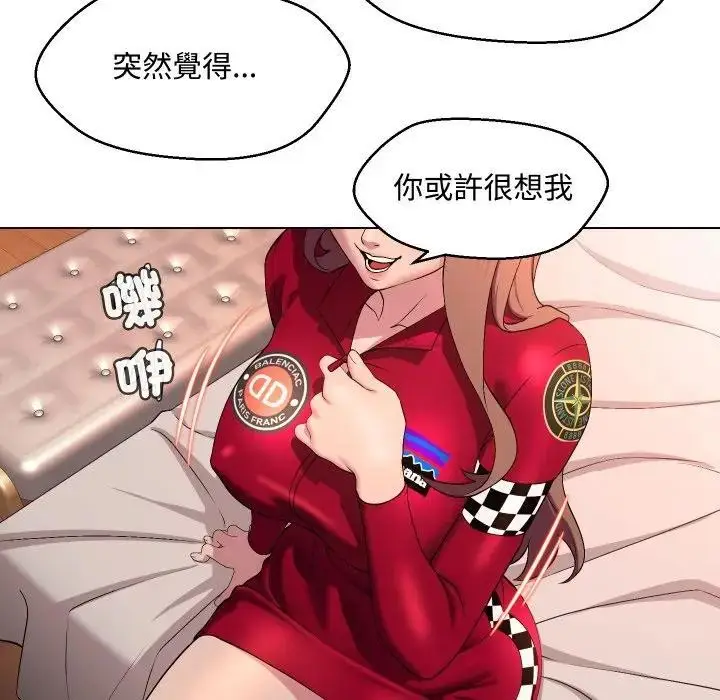 漫画《每日攻略计划》第13话第38张图