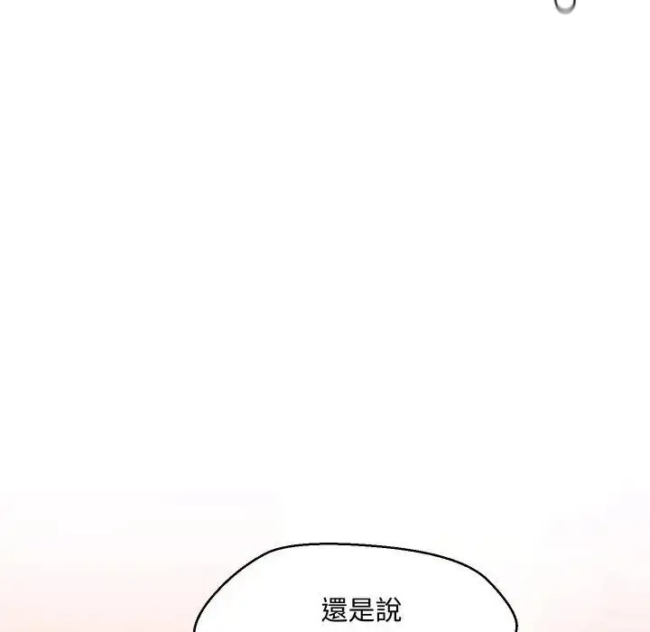 漫画《每日攻略计划》第13话第40张图