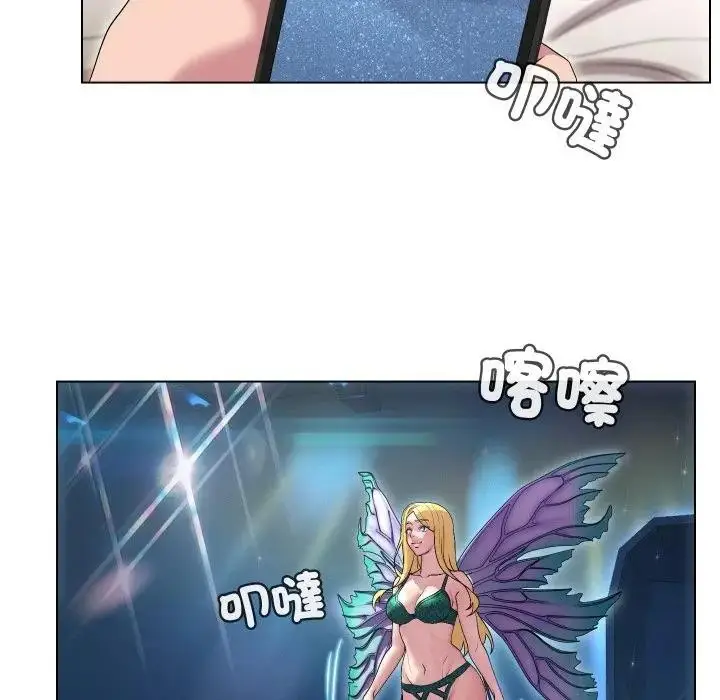 漫画《每日攻略计划》第13话第5张图