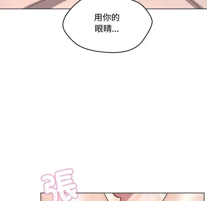漫画《每日攻略计划》第13话第52张图