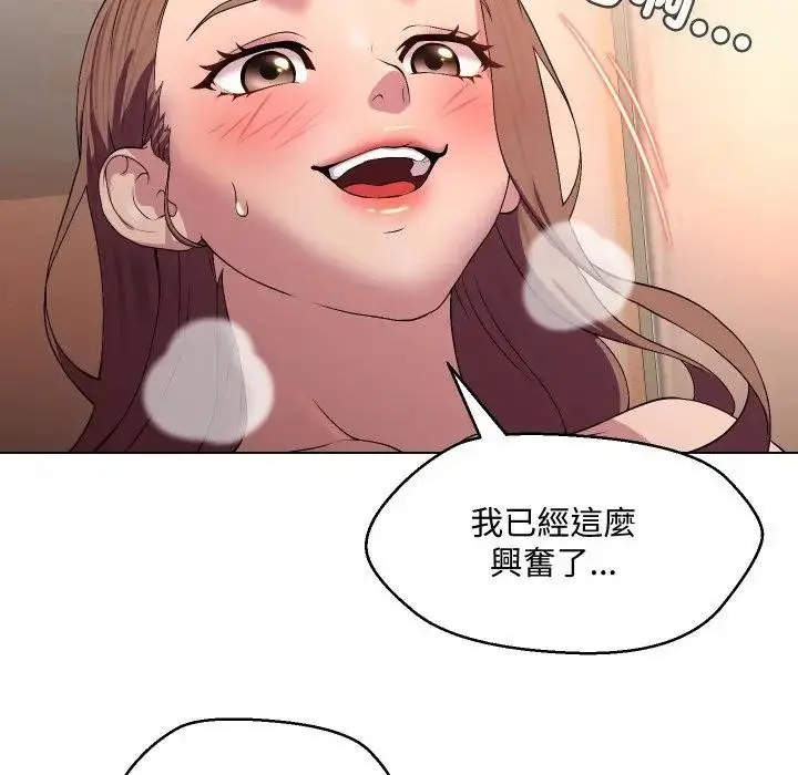 漫画《每日攻略计划》第13话第56张图