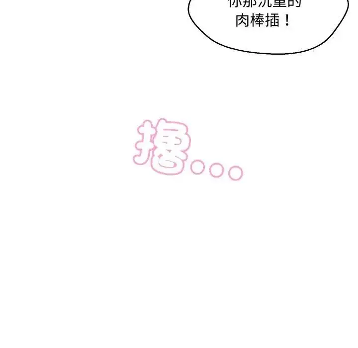 漫画《每日攻略计划》第13话第61张图