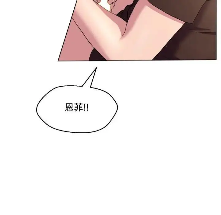 漫画《每日攻略计划》第13话第71张图
