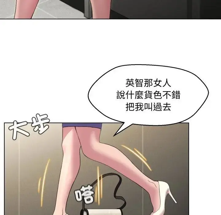 漫画《每日攻略计划》第13话第77张图